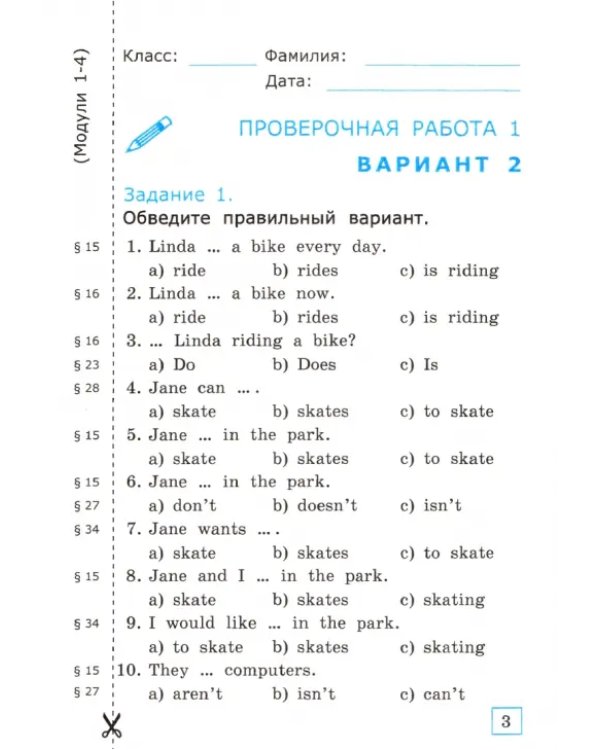 Грамматика английского языка. 4 класс. Проверочные работы к учебнику Н. И. Быковой и др. "Spotlight"
