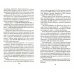 Загадки мироздания. Известные и неизвестные факты