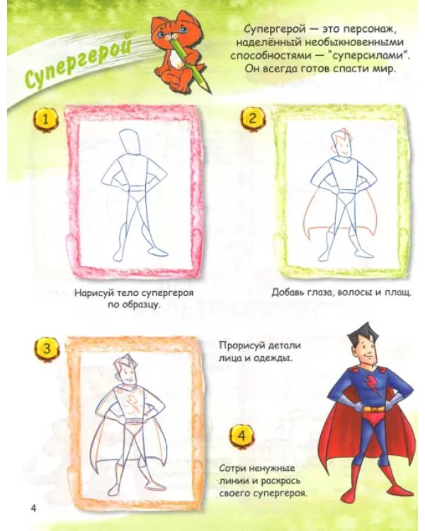 Персонажи мультфильмов