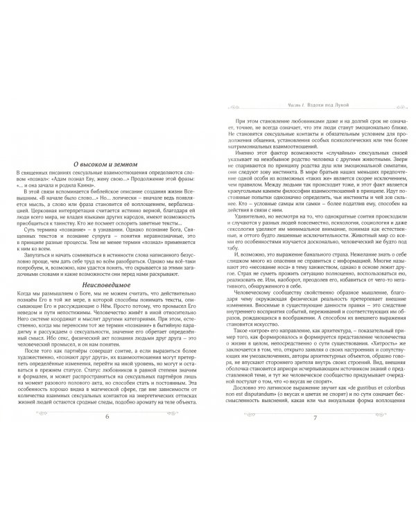 Запретный плод в Таро. Заметки ведьмы