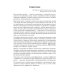 Focus on Adjectives and Adverbs. Английский язык. Грамматика. Лексика. Словообразование