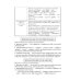 Focus on Adjectives and Adverbs. Английский язык. Грамматика. Лексика. Словообразование