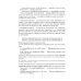Focus on Adjectives and Adverbs. Английский язык. Грамматика. Лексика. Словообразование