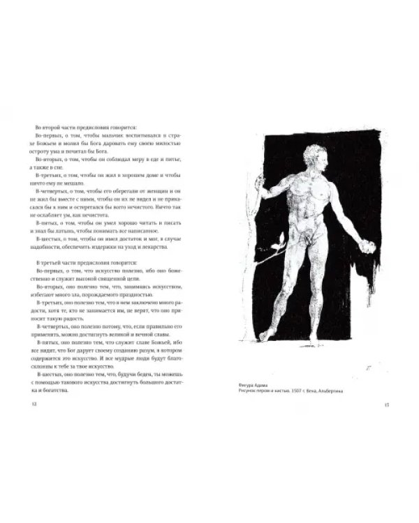 Дополнительное изображение книги «Трактаты»