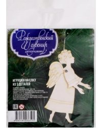 Деревянная игрушка-подвеска &quot;Ангел&quot; (в профиль)