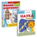 Набор из 2-х рабочих тетрадей KUMON. Познаю мир