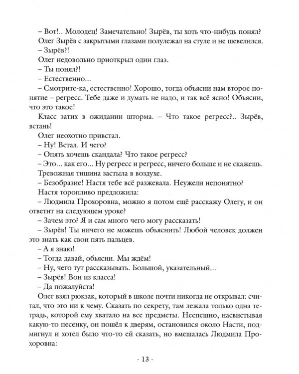 Настя и ее друзья