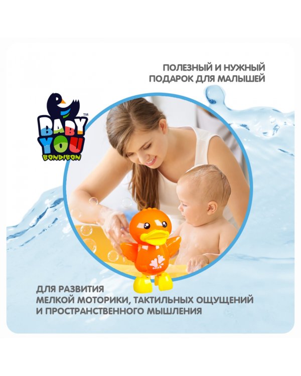 Игрушка заводная для купания Утенок