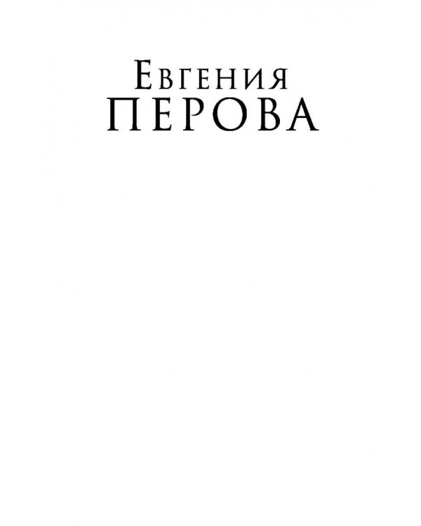 Темные воды