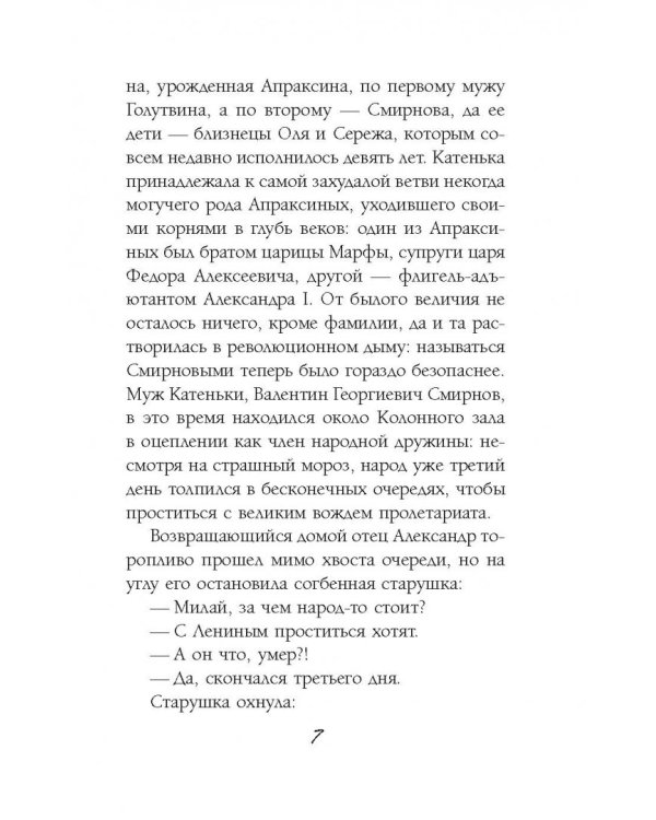 Темные воды