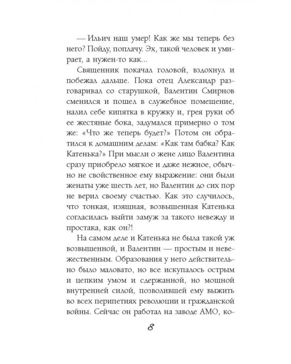 Темные воды