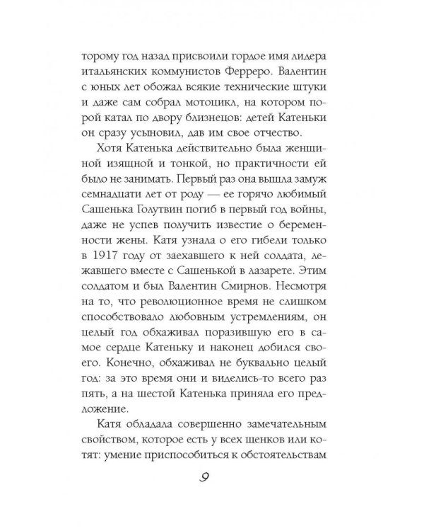 Темные воды