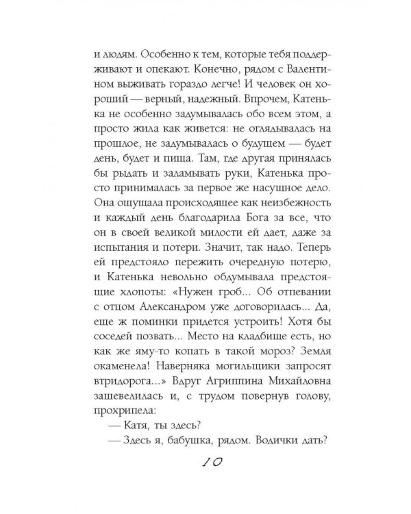 Темные воды