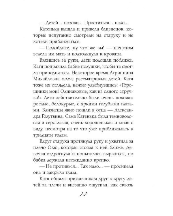 Темные воды