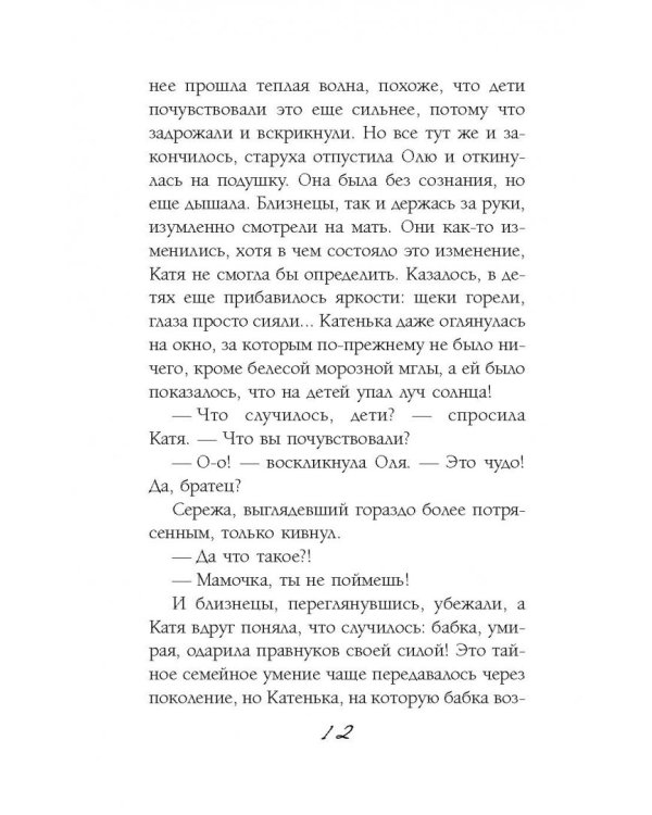 Темные воды