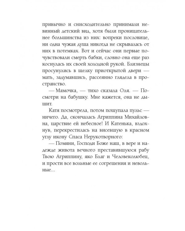 Темные воды