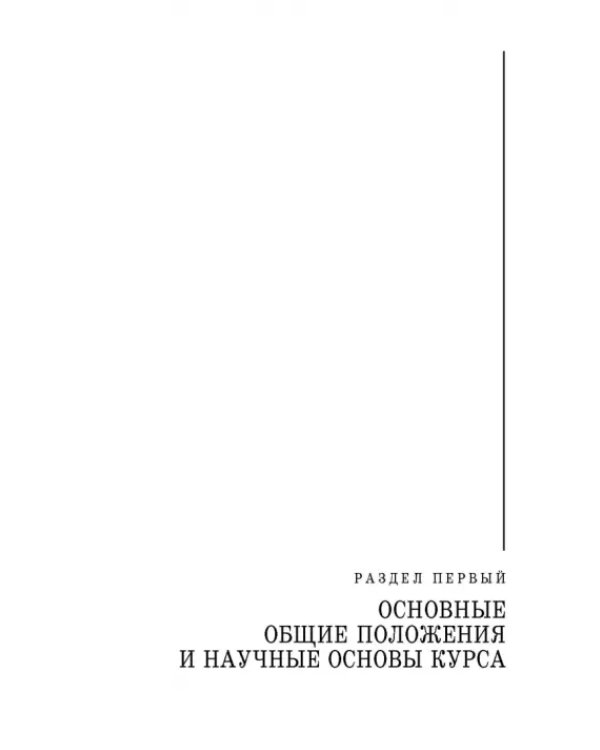 Процессы и аппараты пищевой технологии. Учебник для СПО