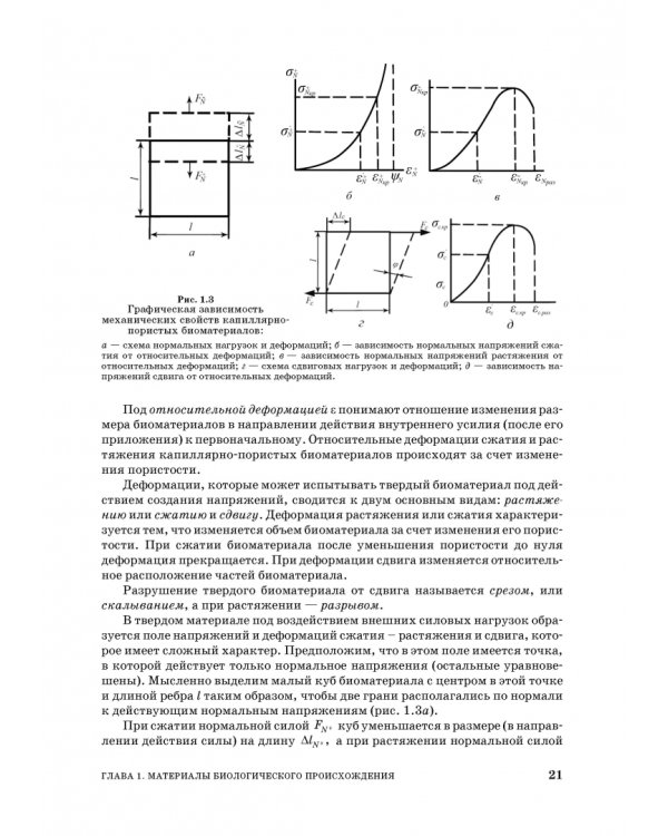 Процессы и аппараты пищевой технологии. Учебник для СПО