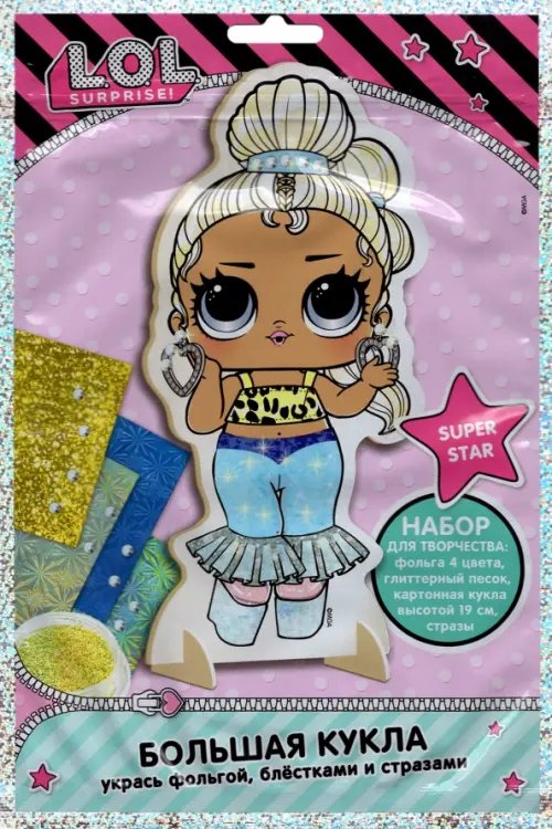 Большая кукла Super Star