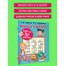 30 занятий для максимального результата Учимся считать за 30 занятий