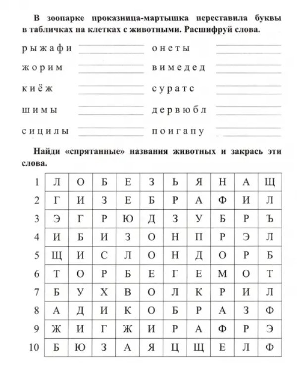 Учимся и играем со словами. Развитие речи, чтение, письмо. Рабочая тетрадь. ФГОС ДО