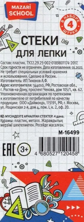 Обложка книги «Набор стеков, 4 штуки, цветные»
