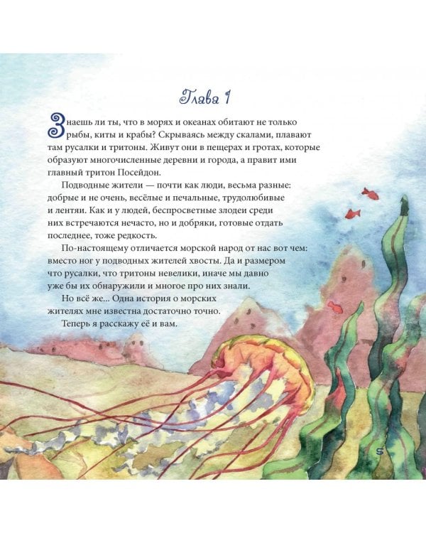 Лина-Марлина. Сказка о необычной девочке, музыке и свободе быть собой