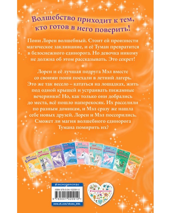 Подружись со мной!