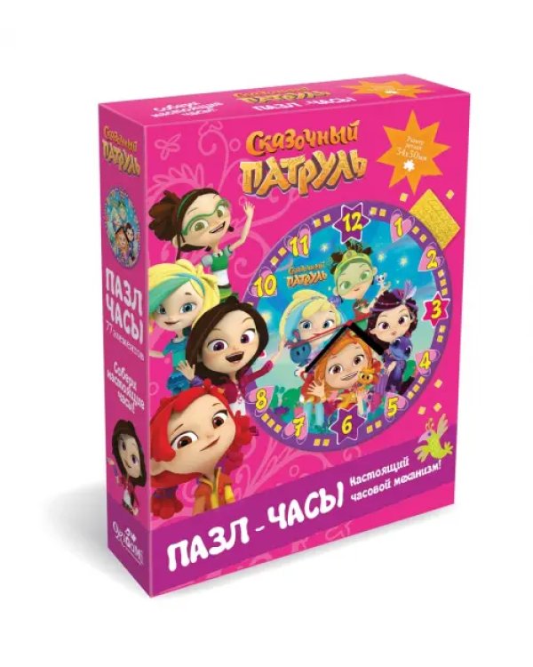 Сказочный патруль. Пазл-77 Часы Дружная команда