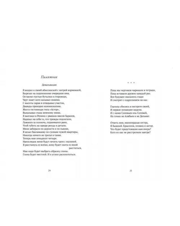 Как с цепи сорвался