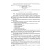 Механизация лесного хозяйства и ландшафтного строительства