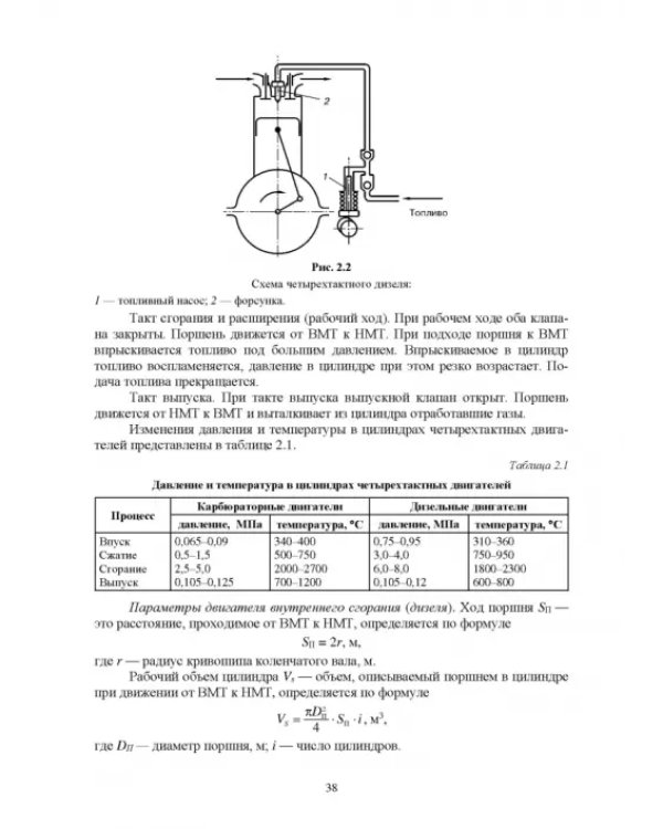 Механизация лесного хозяйства и ландшафтного строительства