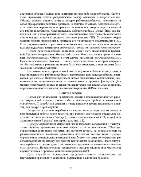 Управление надежностью и устойчивостью цепей поставок