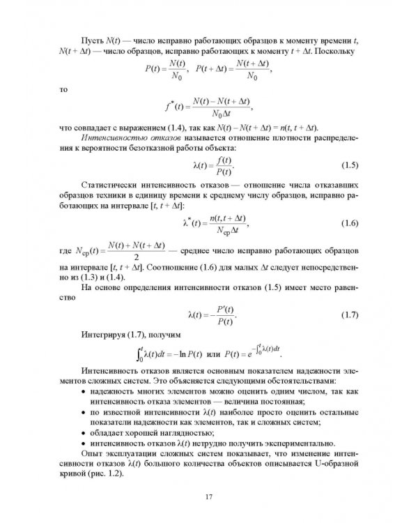 Управление надежностью и устойчивостью цепей поставок