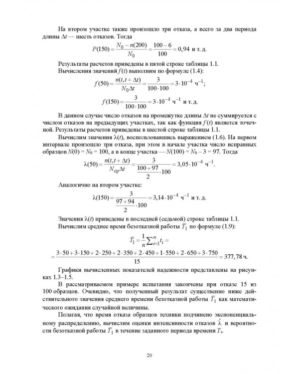Управление надежностью и устойчивостью цепей поставок