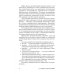 Общая нефтехимия. Учебное пособие. СПО Общая нефтехимия. Учебное пособие. СПО