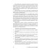 Общая нефтехимия. Учебное пособие. СПО Общая нефтехимия. Учебное пособие. СПО