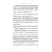 Общая нефтехимия. Учебное пособие. СПО Общая нефтехимия. Учебное пособие. СПО