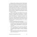 Общая нефтехимия. Учебное пособие. СПО Общая нефтехимия. Учебное пособие. СПО