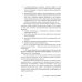 Общая нефтехимия. Учебное пособие. СПО Общая нефтехимия. Учебное пособие. СПО