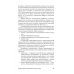 Общая нефтехимия. Учебное пособие. СПО Общая нефтехимия. Учебное пособие. СПО
