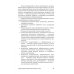 Общая нефтехимия. Учебное пособие. СПО Общая нефтехимия. Учебное пособие. СПО