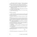 Общая нефтехимия. Учебное пособие. СПО Общая нефтехимия. Учебное пособие. СПО