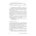 Общая нефтехимия. Учебное пособие. СПО Общая нефтехимия. Учебное пособие. СПО
