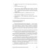 Общая нефтехимия. Учебное пособие. СПО Общая нефтехимия. Учебное пособие. СПО