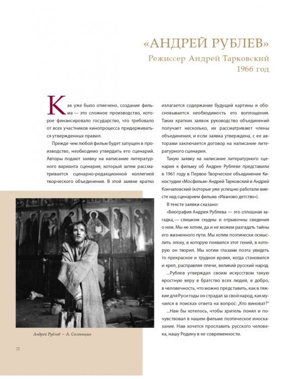 Мосфильм. История и фильмы. Полный иллюстрированный каталог