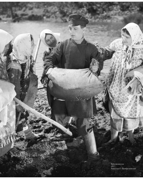 Мосфильм. История и фильмы. Полный иллюстрированный каталог