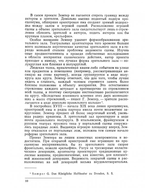 Дополнительное изображение книги «Сцена XX века»