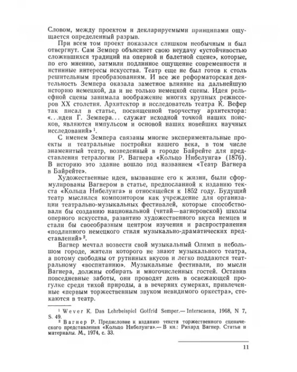 Дополнительное изображение книги «Сцена XX века»