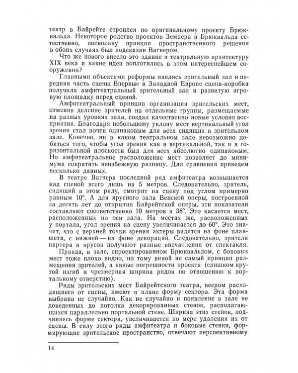 Дополнительное изображение книги «Сцена XX века»